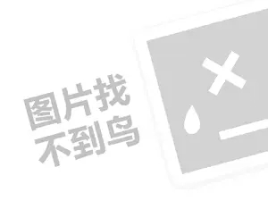 宿迁建材发票 2023淘宝店铺代销的利润怎么分配？如何赚钱？